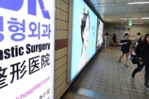 "오로지 미용·성형 시술만 하는 듯"…성형외과 10곳 중 8곳, 건보 청구 '0건'