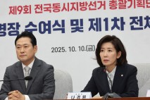 본격 지방선거 체제 돌입… 국민의힘 