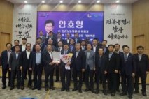 안호영 국회 기후에너지환경노동위원장, 농협중앙회로부터 감사패 수상