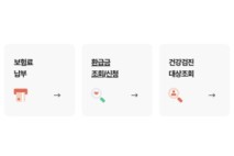 주인 못 찾은 건강보험료 환급금 221억 소멸