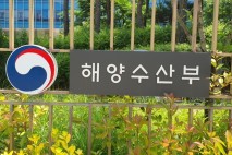 해양수산부, 추석 연휴 기간 중 차질 없는 항만서비스 제공과 안전‧보안 관리 강화
