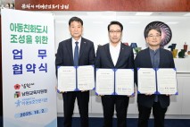 남원시, ‘아동친화도시 조성’ 업무 협약 체결