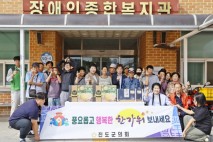 진도군의회, 추석 명절 맞아 사회복지시설 등 위문 방문