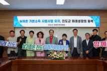 진도군, ‘농ㆍ어촌 기본소득’ 시범사업 유치 총력
