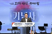 양주시, '2025 군인가족의 날 행사' 성황리 개최