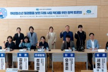 경기도의회 2025 경기도 정책토론회 “여성청소년 월경용품 보편 지원 사업 확대를 위한 토론회” 개최