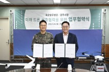 양주시·국군양주병원, 의료 드론 배송 협약 체결