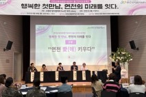 연천군육아종합지원센터, 저출생극복을 위한 출산장려토크쇼 성황리 개최