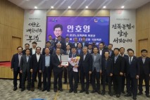 안호영 국회 기후에너지환경노동위원장, 농협중앙회로부터 감사패 수상