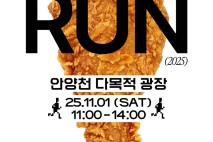 걷고 치킨먹고 친구하자…금천구, 청년 1인가구 '치킨런'