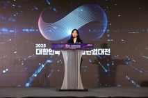 AI와 만난 가상융합, 모두의 일상이 되다...‘2025 대한민국 가상융합산업대전’ 열려