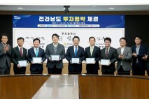 전남도, 여수국가산단 1조 2천441억 규모 투자협약