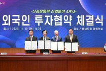 예산군, UAE 투자기업과 5000만 달러 규모 항공산업 투자협약 체결