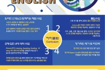 기장군, '거점영어센터 겨울학기' 수강생 모집