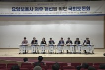 대한요양보호사협회, '요양보호사 처우 개선을 위한 국회토론회'