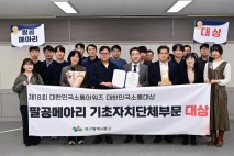 대구 동구, 팔공메아리…대한민국소통어워즈 기초자치단체 '대상'