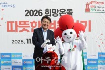 [포토] 오승록 노원구청장, '2026 사랑의 온도탑 제막식' 참석
