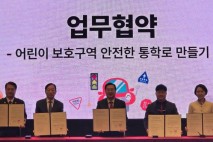 한국앤컴퍼니, 안전한 어린이 통학 환경 조성 '동참'