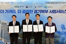 경기도·법무부·법원행정처·의정부시, 서울고등법원 원외재판부·법조타운 조기조성 한 뜻