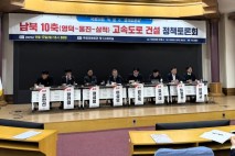 동해안 남북 10축 영덕~삼척 고속도로 건설 논의 본격화