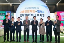 영덕군, 서울관광재단과 지역 관광 상생 업무 협약 체결