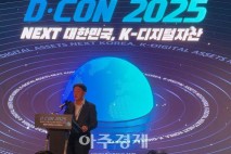 &quot;한국만 멈춰 있어…기업·인력 해외 유출&quot; 가상자산 전문가 한목소리