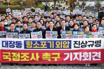 [이 주의 여론조사] 국민의힘 '20% 중반' 갇혔다…장동혁의 '골든크로스' 전략 가능한가