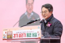 김동연, 통큰세일 직접 챙긴다...지역경제 활성화 총력