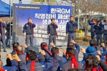 &quot;2대 주주 책임 다하라&quot;…한국GM 노조, 산업은행 적극 개입 요구
