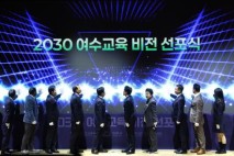 2030 여수교육 '시민의 힘으로 비상' 첫발!