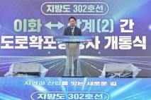 정장선 평택시장 &quot;시민 이동 편의·물류 경쟁력 높이는 도로망 확충에 노력&quot;