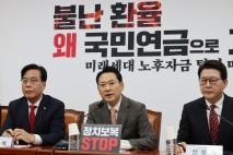 국민의힘 &quot;대장동 범죄수익 환수 특별법 당론 발의&quot;