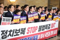 국민의힘, 추경호 체호동의안에 &quot;야당 말살 정치공작&quot;