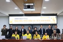 김현 의원 “세월호 후속조치 당정협의로 해결 할 것”