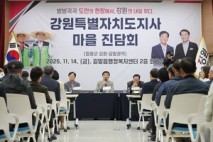 김진태 강원지사, 군사규제 완화 성과 거둔 철원군 찾아 주민과 직접 소통