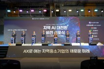 대구시, ‘지역 주도형 AI 대전환 사업’ 선정… 홍성주 경제부시장 비전선포식 참석