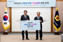 내년부터 부산 사립유치원도 전면 무상교육