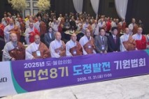 충북 도정발전기원법회 봉행…