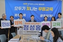 정성홍 전 전교조 지부장 “광주교육, 광주답게” 출마 선언