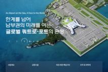 가덕도신공항 부지공사 재추진…2035년 개항 목표, 연내 입찰 공고