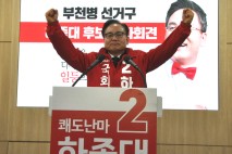 하종대 국힘 부천병 당협위원장 벌금형 구형…피선거권 박탈 기로