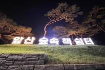 대구 남구 '앞산 숲속 책 쉼터', 시민들의 품으로