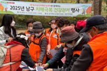 대구 남구, 한마음 치매극복 건강걷기 행사 성료