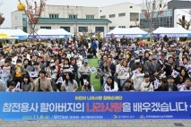 유공자, 청소년이 함께한 '대구 남구 보훈문화축제'성황