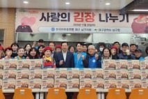 한국자유총연맹 대구남구지회, 어려운 이웃을 위한 사랑의 김장 담그기 성황리에 마쳐