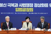 與 사법행정 TF “법원행정처 폐지·퇴직 대법관 5년 수임 제한”