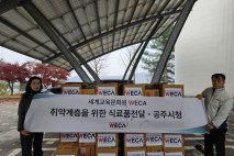 사단법인 세계교육문화원, 공주시에 라면 100상자·백미 100kg 기탁
