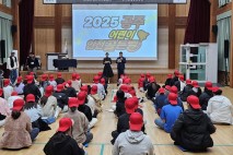 공주시, ‘제5회 어린이 안전골든벨 퀴즈대회’ 개최