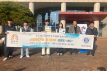 공주시, 국립공주대학교와 생활폐기물 분리배출 홍보 실시