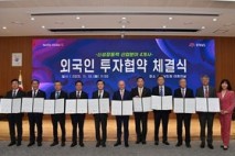 충남도, 4개 외국인투자기업서 1억 7100만 달러 규모 외자유치